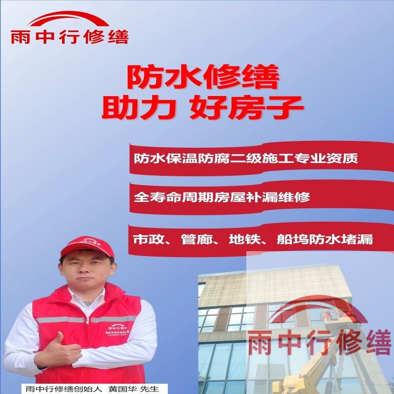 上海雨中行修缮公司2025年7月最新动态的综合整理