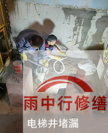 上海某商场电梯井堵漏案例