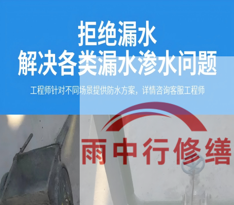 上海恒大地产别墅地下室雨季渗漏修复