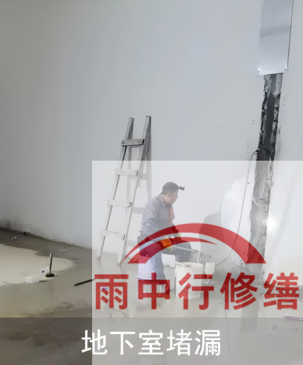 上海电网地下室堵漏案例